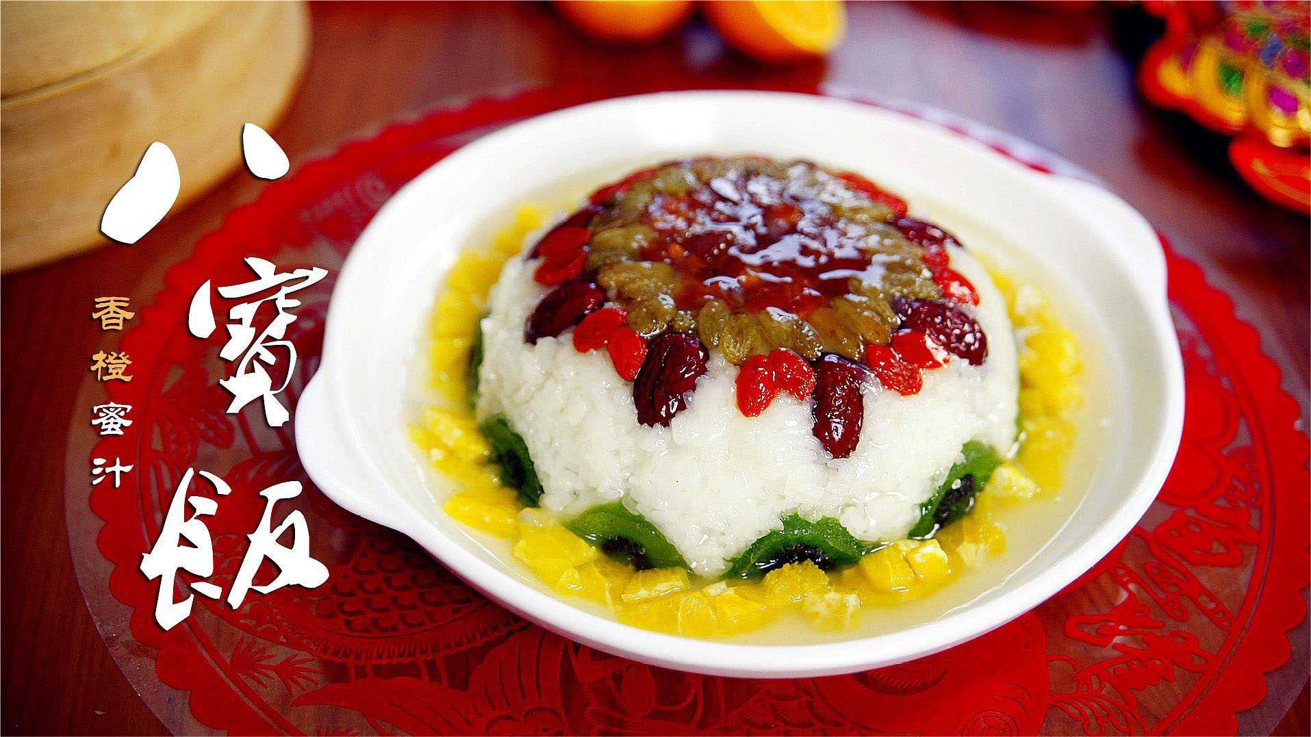 八寶飯包裝設備：封存美味，傳承文化，創(chuàng)新科技助力美食之旅！